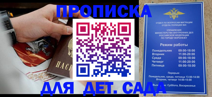 регистрация в Дзержинском