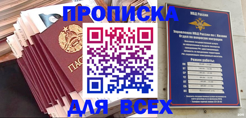 временная регистрация недорого в Дзержинском